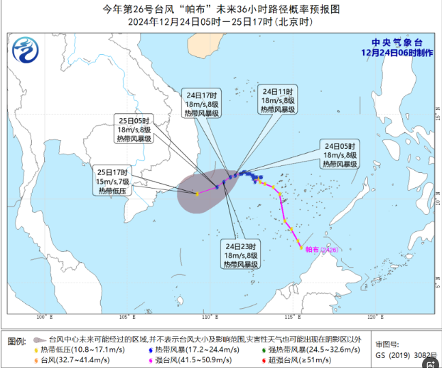 今年第26号台风“帕布”最新路径消息 南海等海区有大风天气